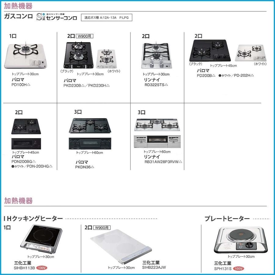システムキッチン ナスラック コンパクトキッチン リヴィエールI システムキッチン ナスラック コンパクトキッチン リヴィエールI