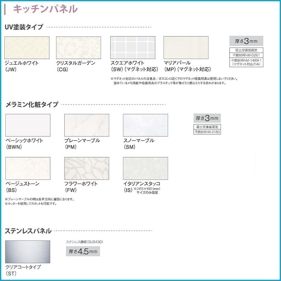 システムキッチン　ナスラック　コンパクトキッチン　リヴィエールI型　W2250・吊戸棚/キャビネットのみ（設備機器無し）_8