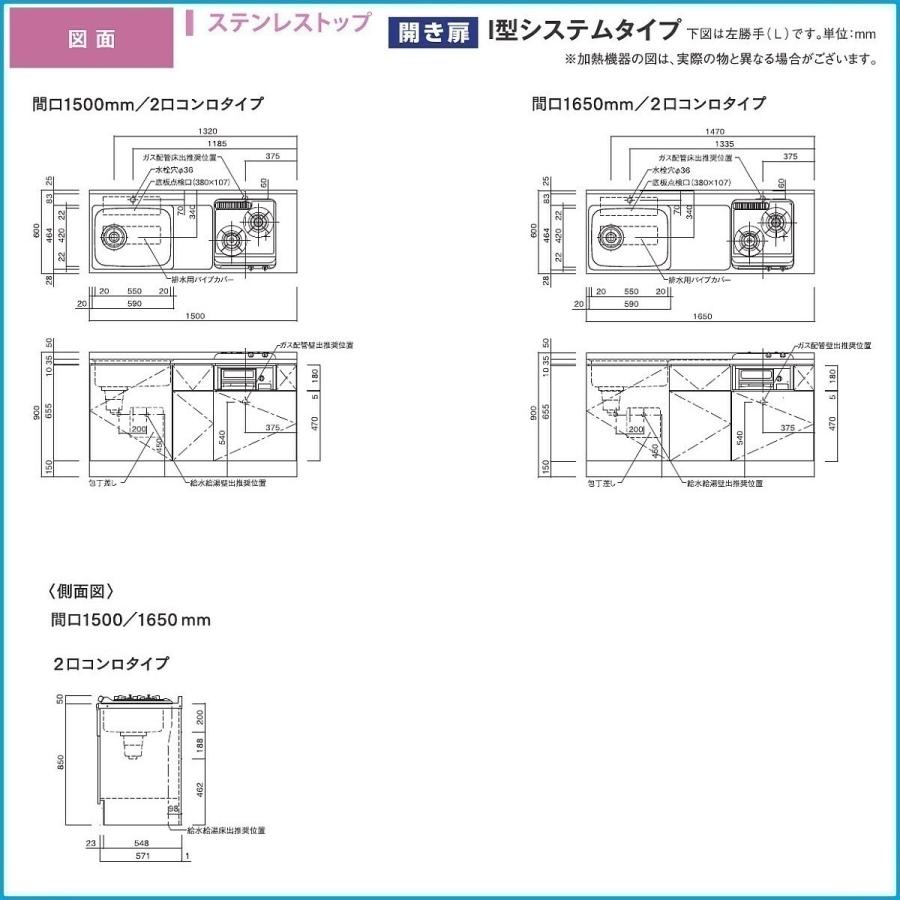 システムキッチン　ナスラック　コンパクトキッチン　リヴィエールI型　W2250・吊戸棚/キャビネットのみ（設備機器無し）_15
