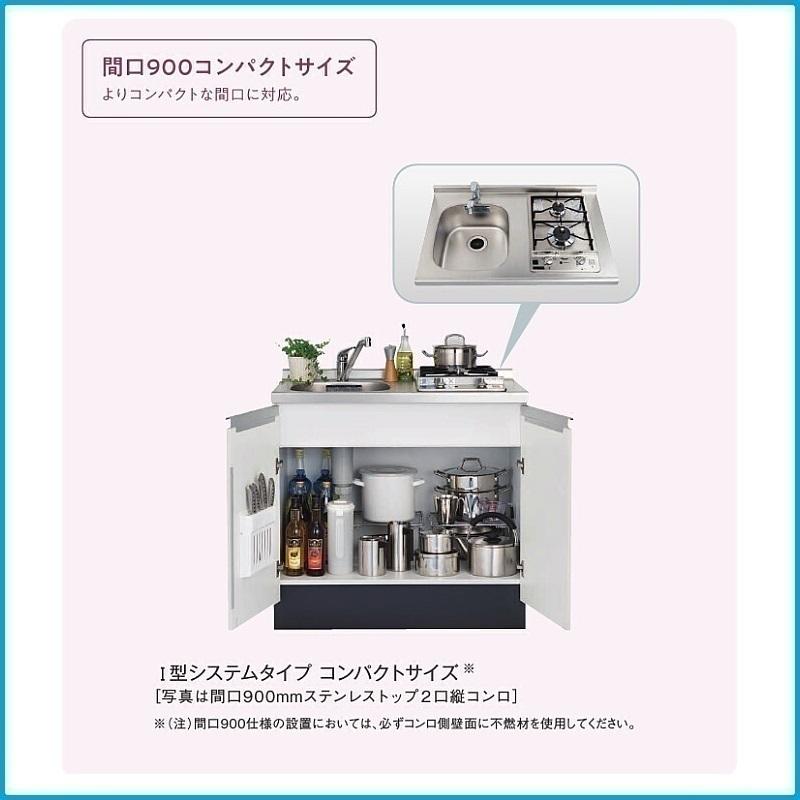 システムキッチン　ナスラック　コンパクトキッチン　リヴィエールI型　W2250・吊戸棚/キャビネットのみ（設備機器無し）_4