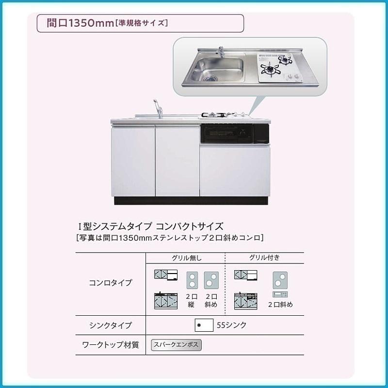 システムキッチン　ナスラック　コンパクトキッチン　リヴィエールI型　W2250・吊戸棚/キャビネットのみ（設備機器無し）_5