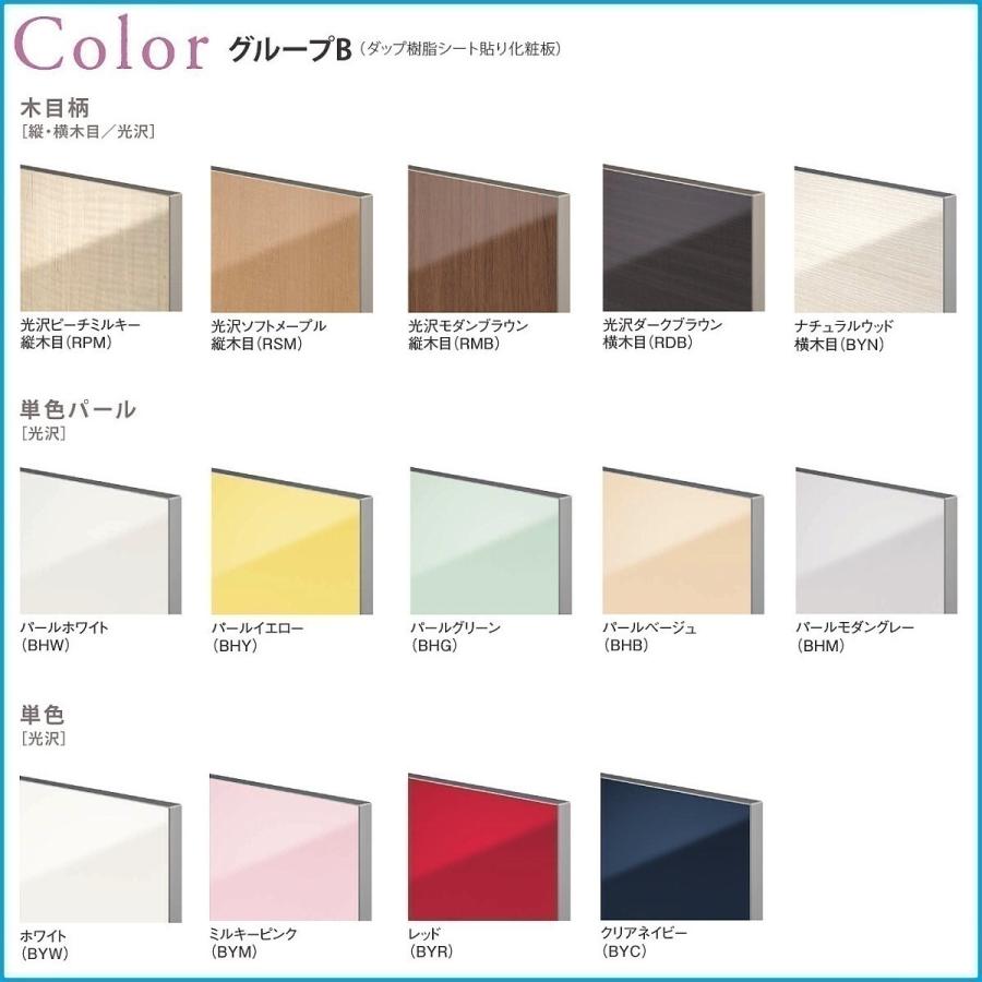 システムキッチン　ナスラック　コンパクトキッチン　リヴィエールI型　W2400・吊戸棚/キャビネットのみ（設備機器無し）_13