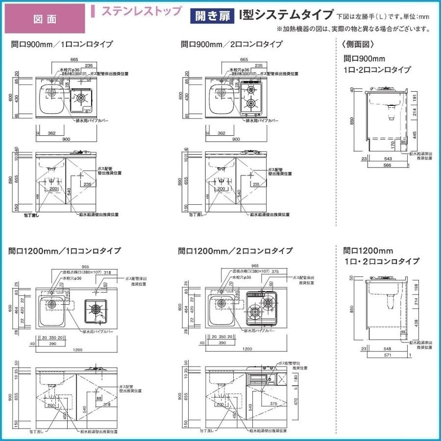 システムキッチン　ナスラック　コンパクトキッチン　リヴィエールI型　W2400・吊戸棚/キャビネットのみ（設備機器無し）_15