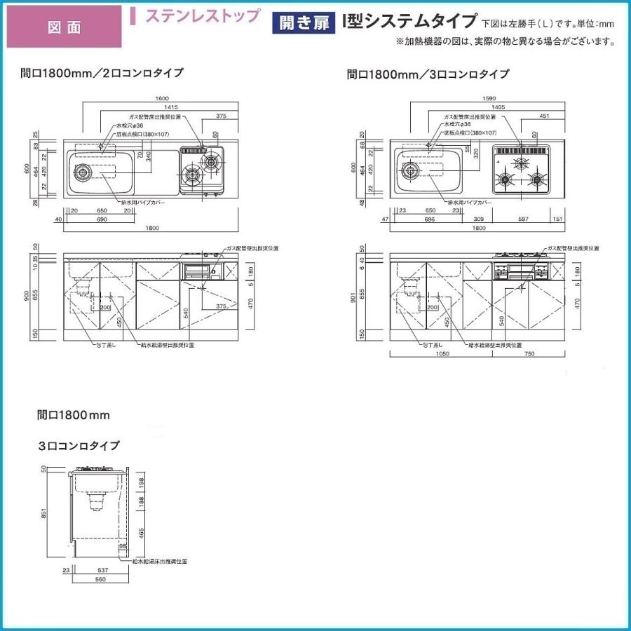システムキッチン　ナスラック　コンパクトキッチン　リヴィエールI型　W2400・吊戸棚/キャビネットのみ（設備機器無し）_17