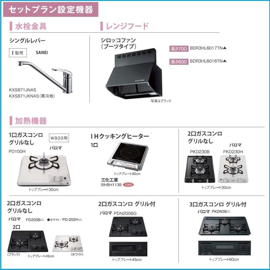システムキッチン　ナスラック　コンパクトキッチン　リヴィエールI型　W2400・吊戸棚/キャビネットのみ（設備機器無し）_3
