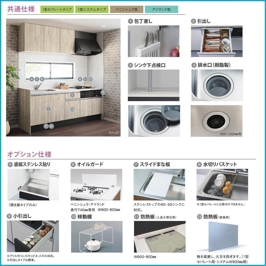 システムキッチン W900×D411×H1820