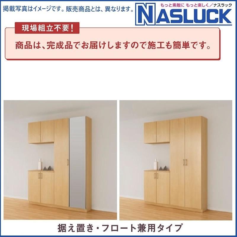 玄関収納 ナスラック SDシリーズ コの字型W1600mm ミラー付