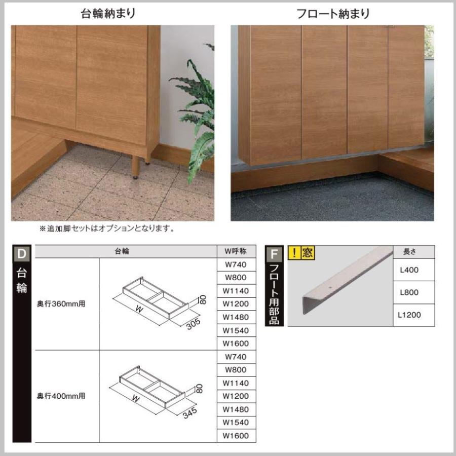 【特別訳あり特価】 玄関収納リクシルLIXILラシッサDキナリモダン ローカウンター型（A) H08 W1.480/1.540/1.600mm