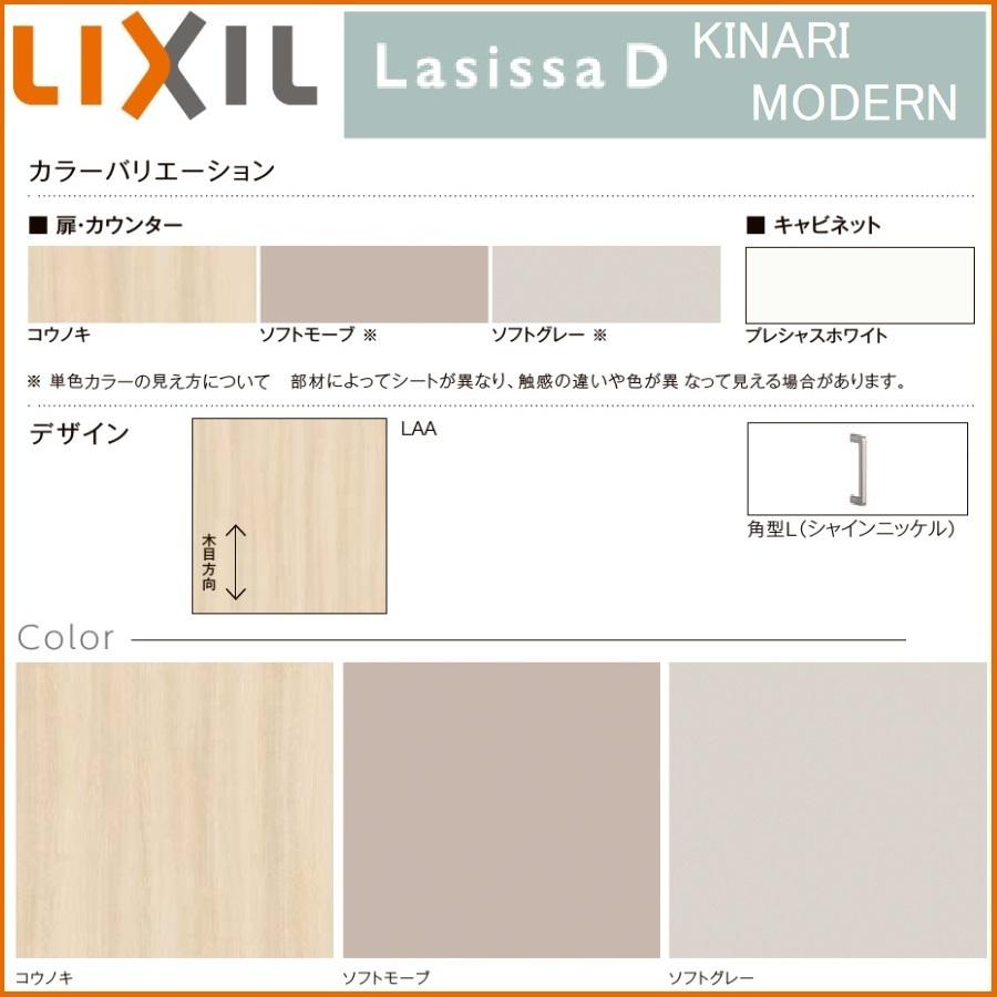 LIXIL 玄関収納リクシルLIXILラシッサDキナリモダン ロー LIXIL 玄関収納リクシルLIXILラシッサDキナリモダン ロー