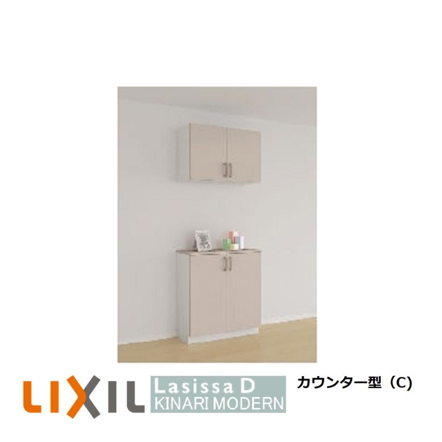 LIXIL 下駄箱 シューズボックス 玄関収納リクシルLIXILラシッサD
