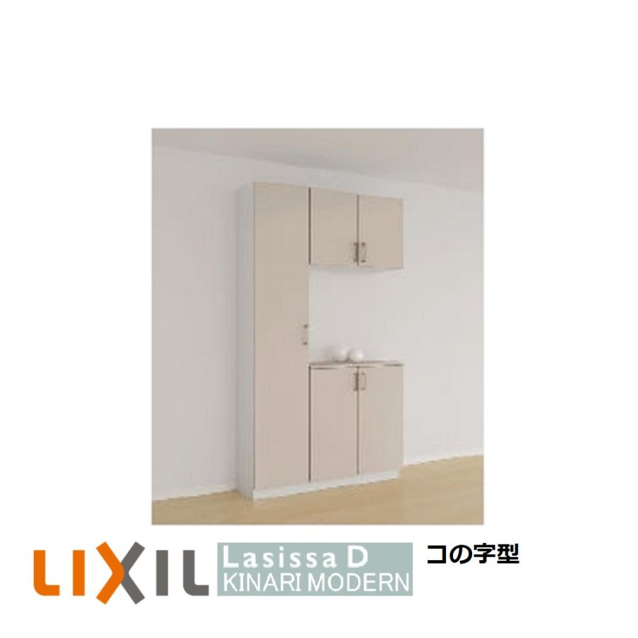 LIXIL（リクシル） 下駄箱 シューズボックス 玄関収納リクシルLIXIL