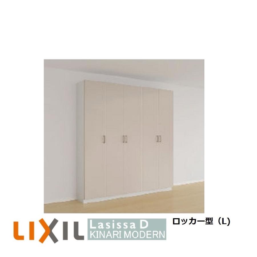 LIXIL（リクシル） 下駄箱 シューズボックス 玄関収納リクシルLIXIL
