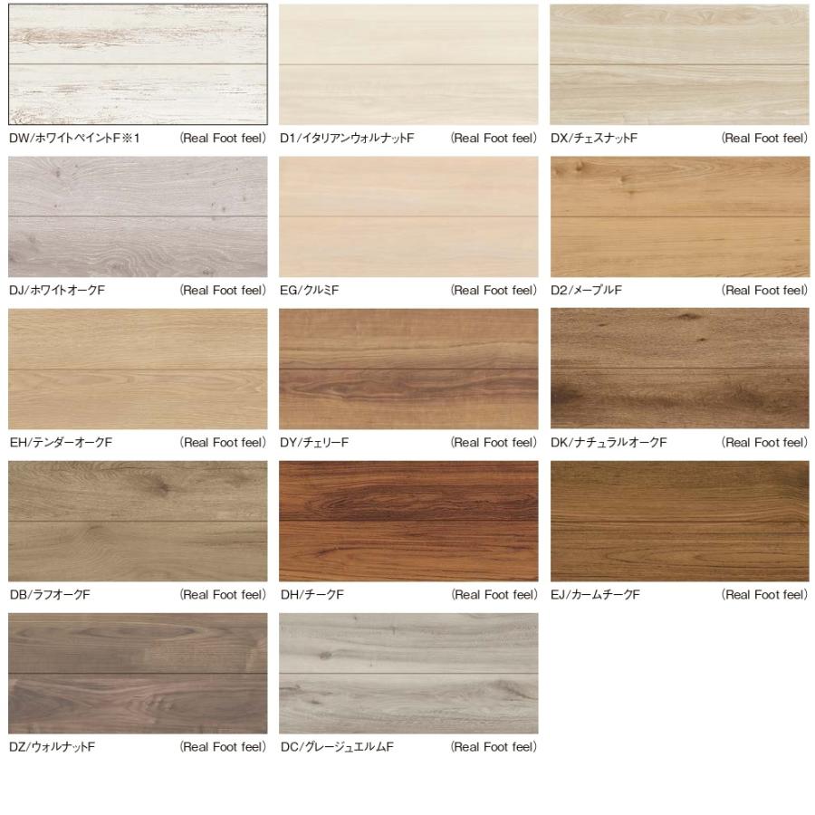 LIXIL フローリング材 LIXIL（リクシル） フローリング材 LIXIL床材 ラシッサD フロア木目