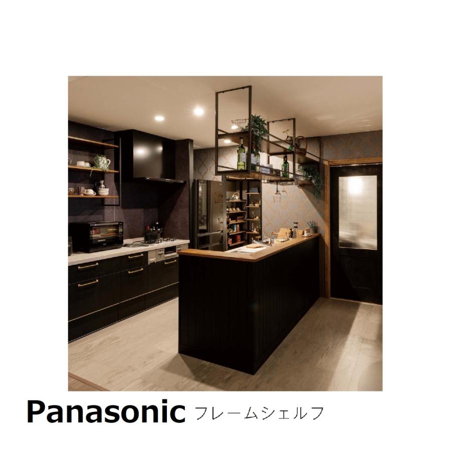 Panasonic パナソニック フレームシェルフ フレームインプラン高 Panasonic パナソニック フレームシェルフ フレームインプラン高