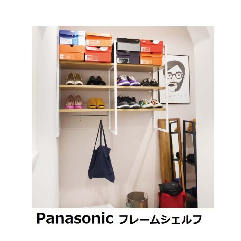 Panasonic パナソニック フレームシェルフ フレームインプラン高 Panasonic パナソニック フレームシェルフ フレームインプラン高