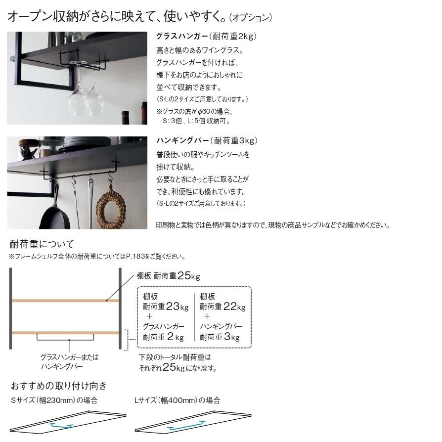 パナソニック フレームシェルフ フレームアウトプラン　高さ900ｍｍ（棚板3枚）幅929ｍｍ壁付け（K)・床置き（Y)共通　奥行300ｍｍ　｜erutategu｜08