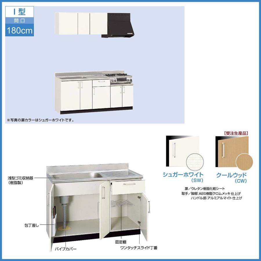 アパート用キッチン ナスラック キッチン ピュアッツ W1800セット 左