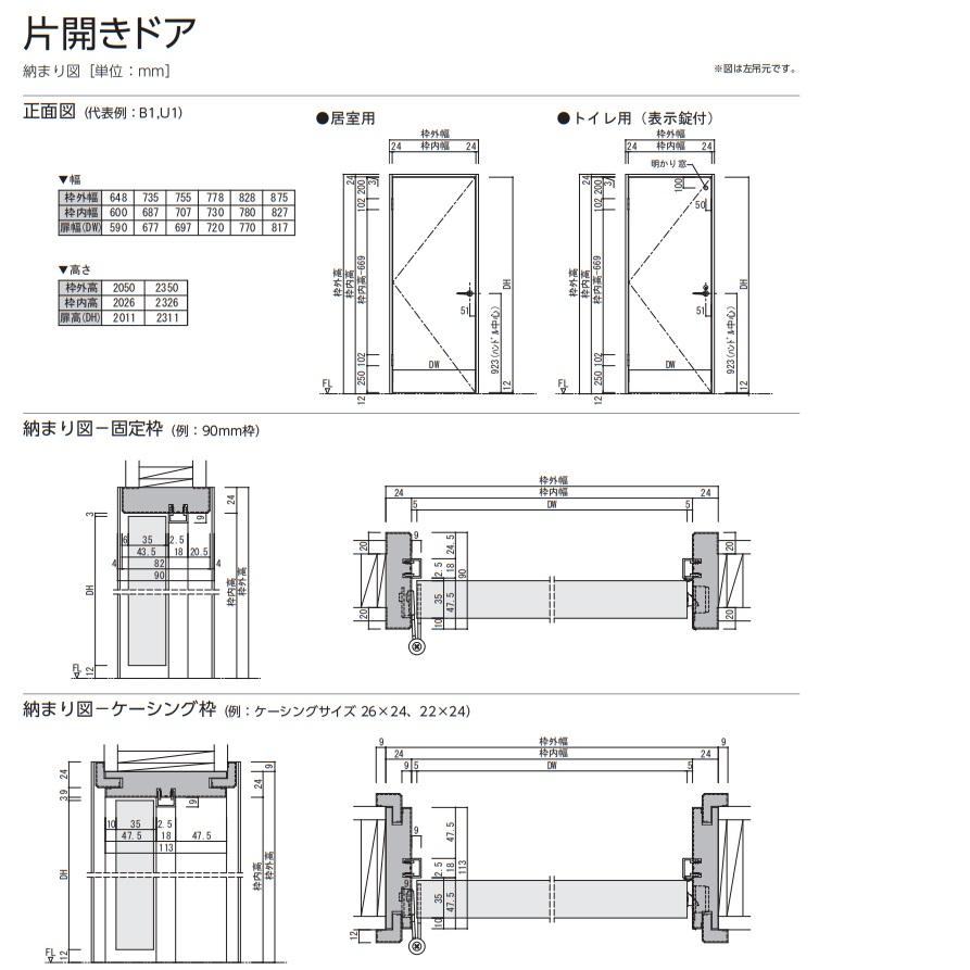 室内建具 ドア ナスラック 内装建材 室内ドア デザイン EX-D3 : 東京N