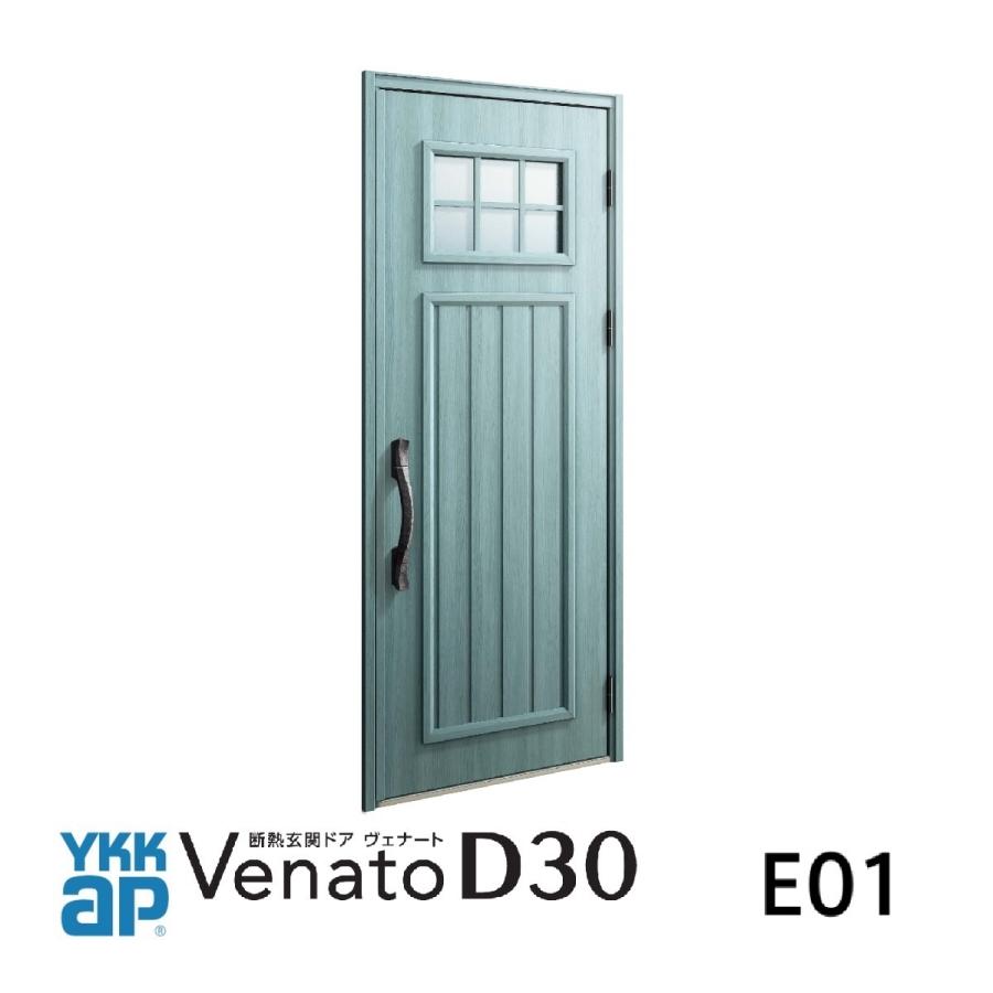 【超お買い得！】 YKKap玄関ドア  ヴェナートD30 スマートコントロールキー仕様　D4・D2仕様　E01N型 玄関扉、玄関ドア