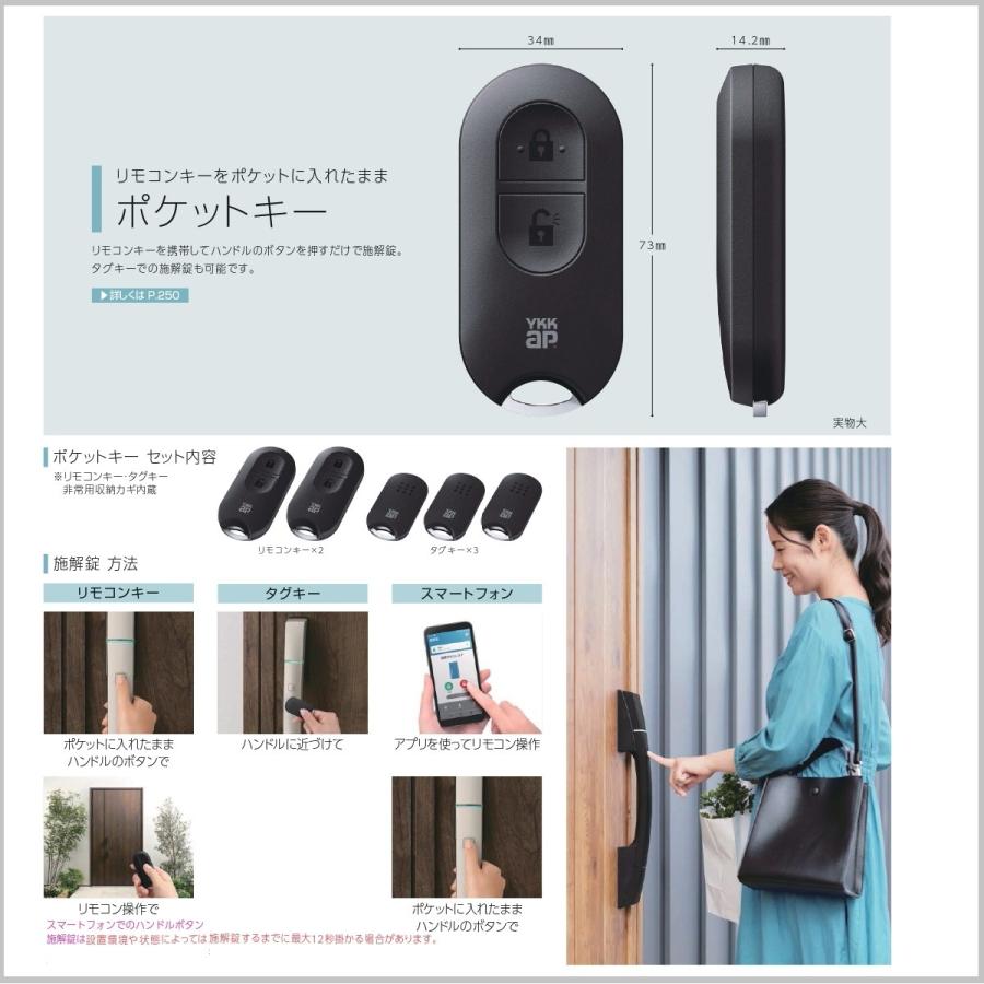 YKK AP YKKap玄関ドア ヴェナートD30 スマートコントロールキー仕様 D4 
