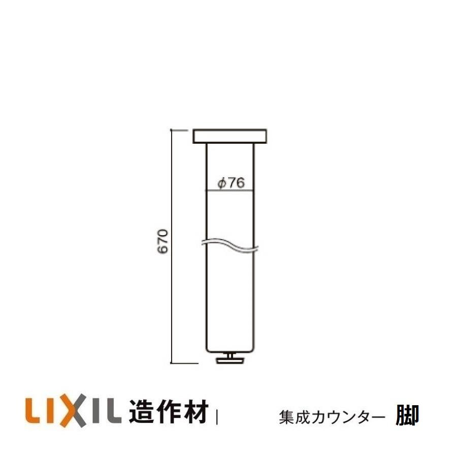 集成カウンター インテリアカウンター カウンター リクシルLIXIL集成