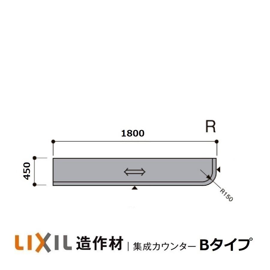 LIXIL 集成カウンター インテリアカウンター カウンター LIXIL 集成カウンター インテリアカウンター カウンター