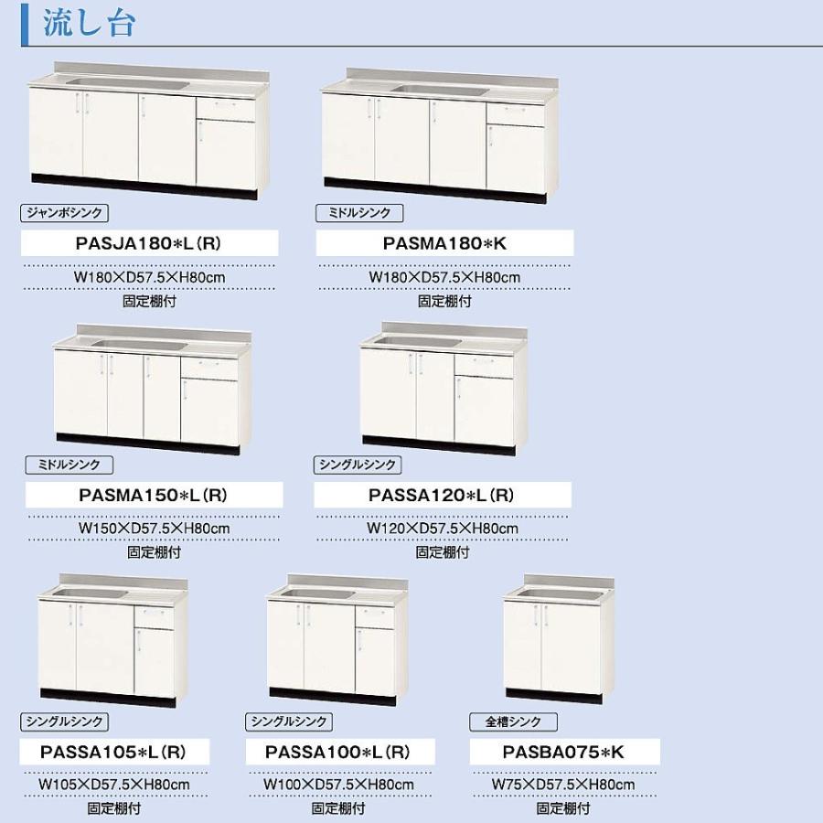 アパート用キッチン ナスラック キッチン ピュアッツ 吊戸棚w60 Pab5s060 東京n L建材 通販 Yahoo ショッピング