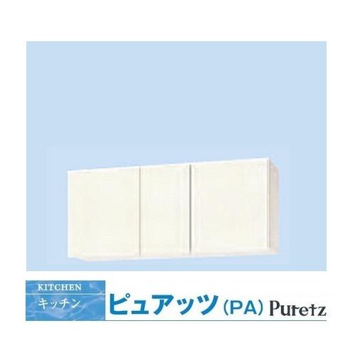 アパート用キッチン ナスラック キッチン ピュアッツ 吊戸棚W1200 