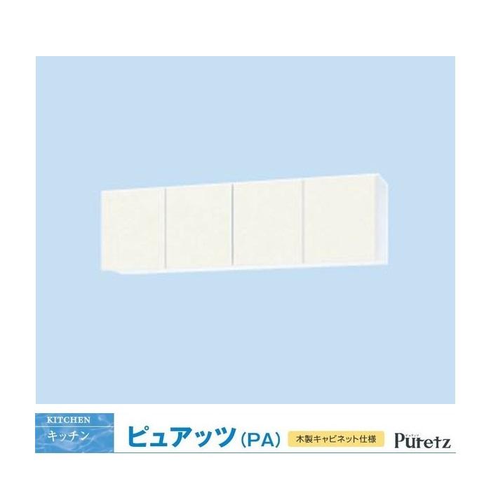 アパート用キッチン ナスラック キッチン ピュアッツ 吊戸棚W1800