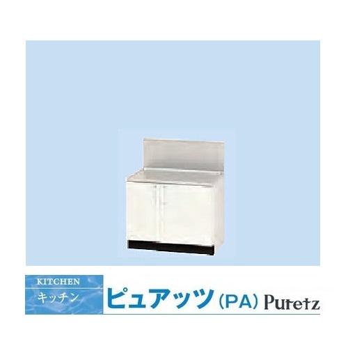 アパート用キッチン ナスラック キッチン ピュアッツ コンロ台W750