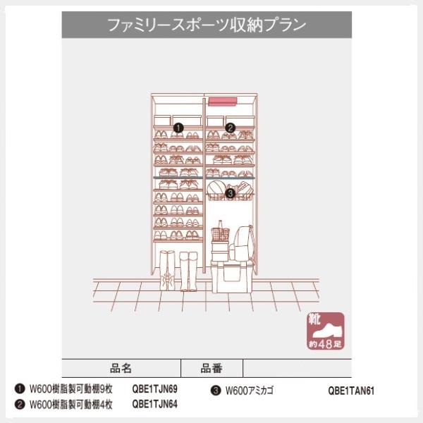 玄関収納下駄箱パナソニック　クロークボックス　ファミリースポーツ収納プラン高さH2.070mm　幅W1.200mm