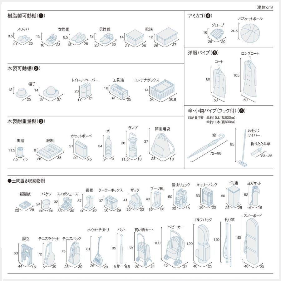 玄関収納下駄箱パナソニック　クロークボックス　ユーティリティー収納プラン高さH2.070mm　幅W800ｍｍ　 - 17