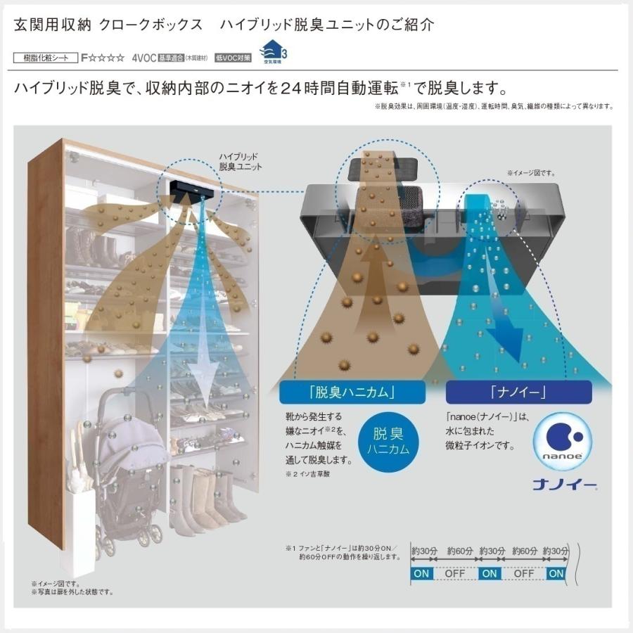 玄関収納下駄箱パナソニック　クロークボックス　ユーティリティー収納プラン高さH2.070mm　幅W800ｍｍ　 - 3