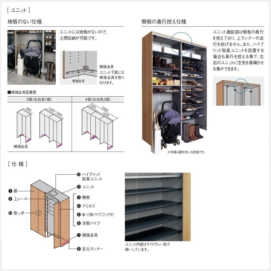 玄関収納下駄箱パナソニック クロークボックス　ユーティリティ収納プラン高さH2.310mm　幅W1.200mm - 20