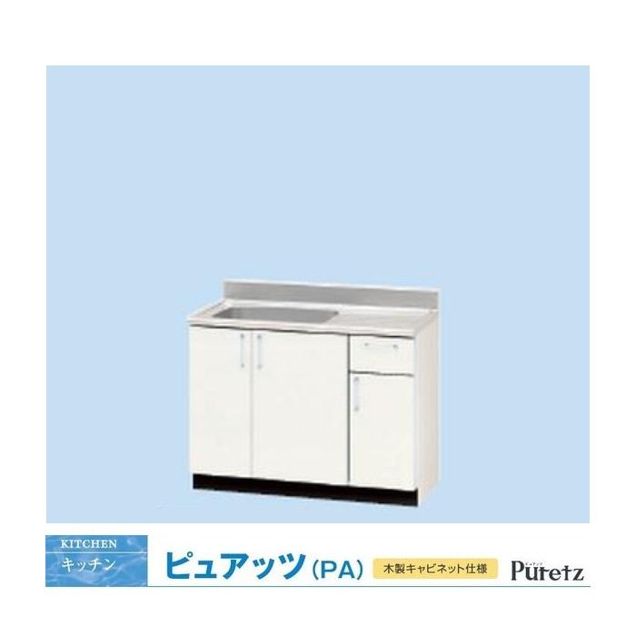アパート用キッチン ナスラック キッチン ピュアッツ 流し台シングル