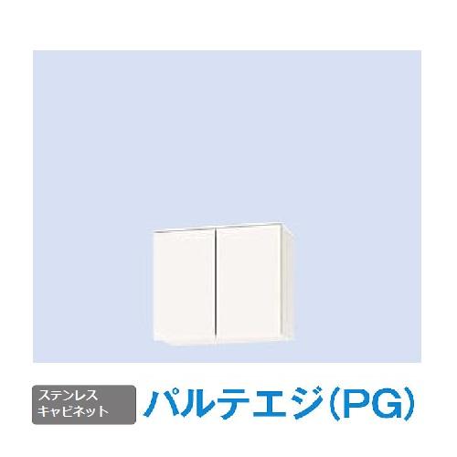 アパート用キッチン ナスラック キッチン パルテエジ 吊戸棚