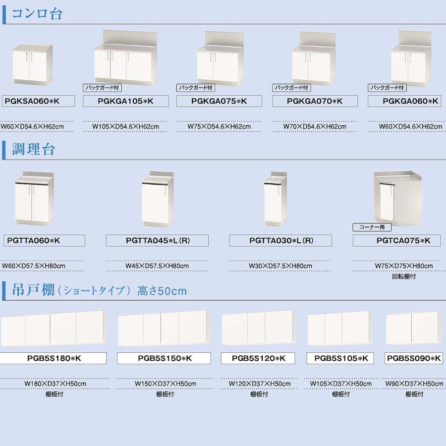 アパート用キッチン ナスラック キッチン パルテエジ 吊戸棚