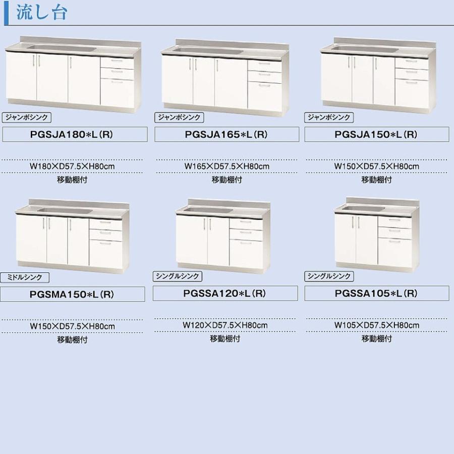 アパート用キッチン ナスラック キッチン パルテージ 流し台 シングルシンクw1 Pgssa1 東京n L建材 通販 Yahoo ショッピング