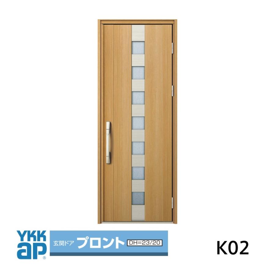 YKK AP 玄関ドア YKKap プロント K02型手動錠仕様 片開きドア YKK AP 玄関ドア YKKap プロント K02型手動錠仕様 片開きドア