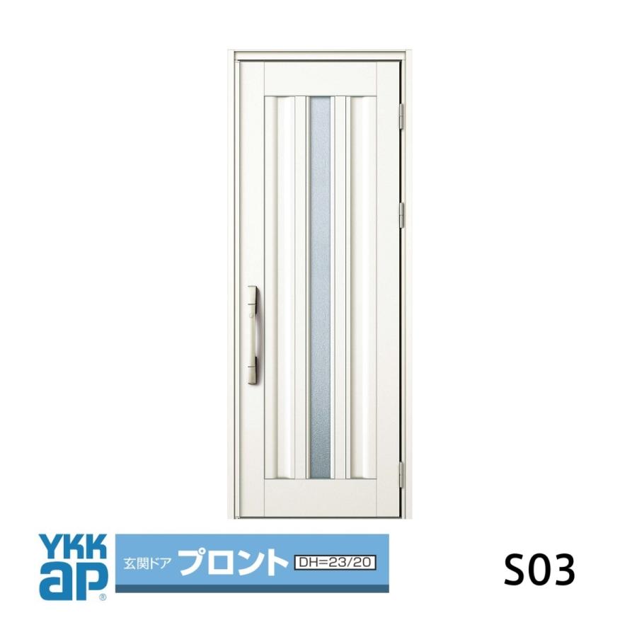 YKK AP 玄関ドア YKKap プロント S03型手動錠仕様 片開きドア YKK AP 玄関ドア YKKap プロント S03型手動錠仕様 片開きドア