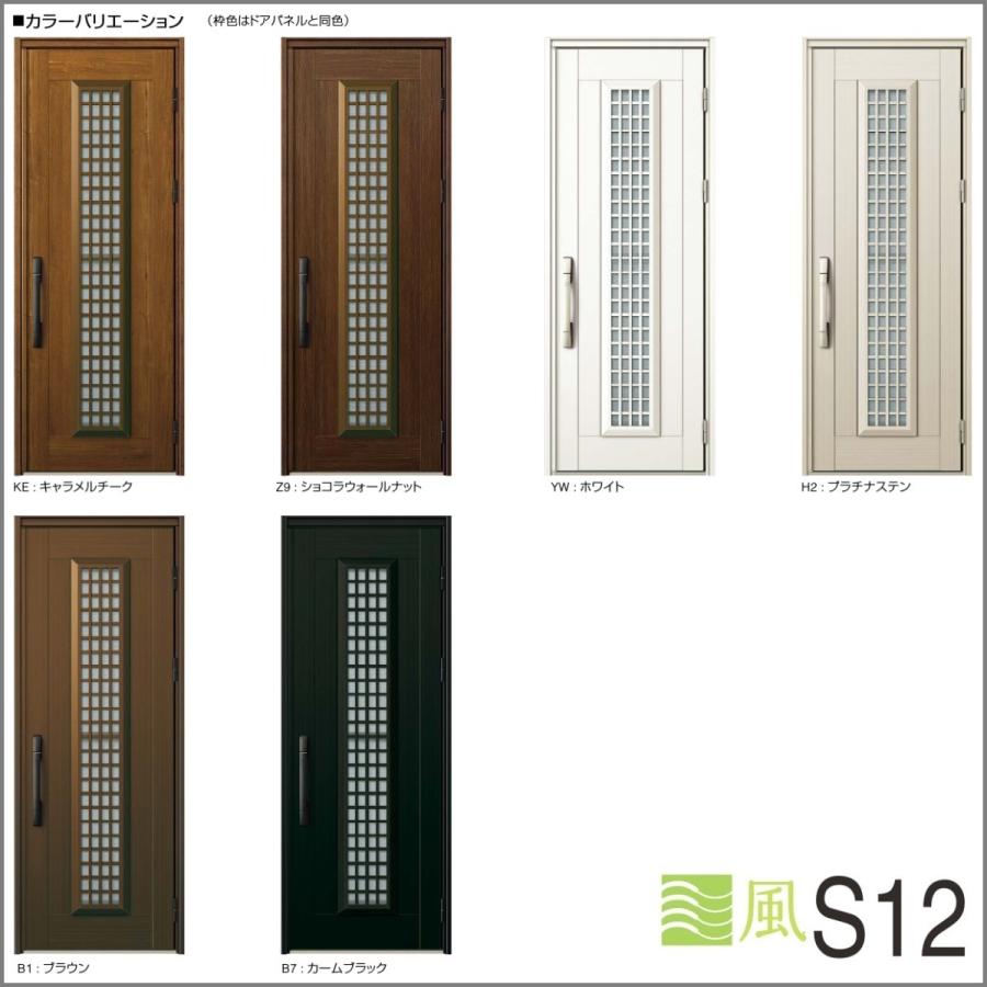 YKK AP 玄関ドア YKKap プロント S12型手動錠仕様 片開き通風 YKK AP 玄関ドア YKKap プロント S12型手動錠仕様 片開き通風