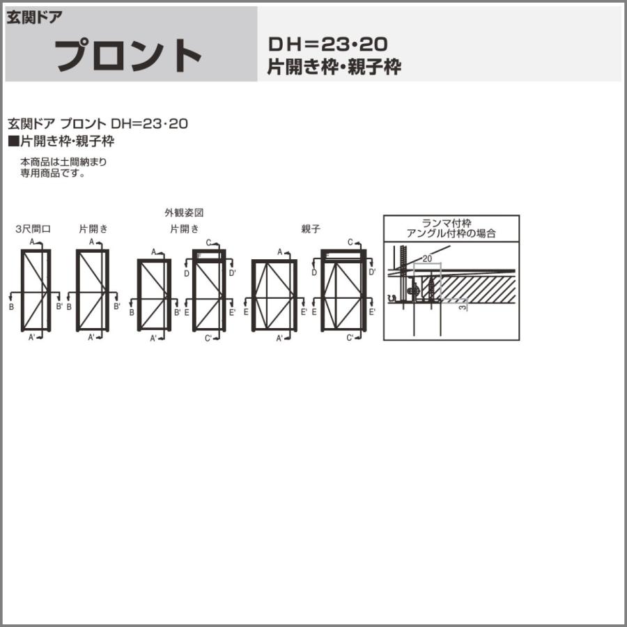 YKK AP 玄関ドア YKKap プロント S12型手動錠仕様 片開き通風 YKK AP 玄関ドア YKKap プロント S12型手動錠仕様 片開き通風