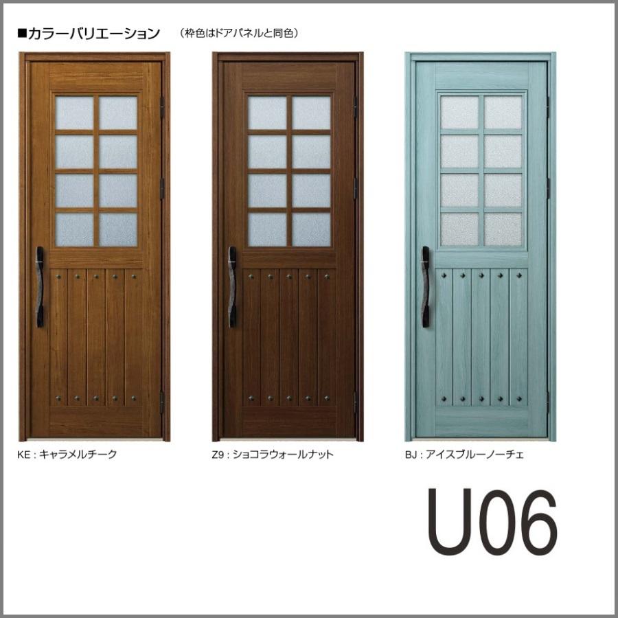 YKK AP 玄関ドア YKKap プロント U06型手動錠仕様 片開きドア YKK AP 玄関ドア YKKap プロント U06型手動錠仕様 片開きドア