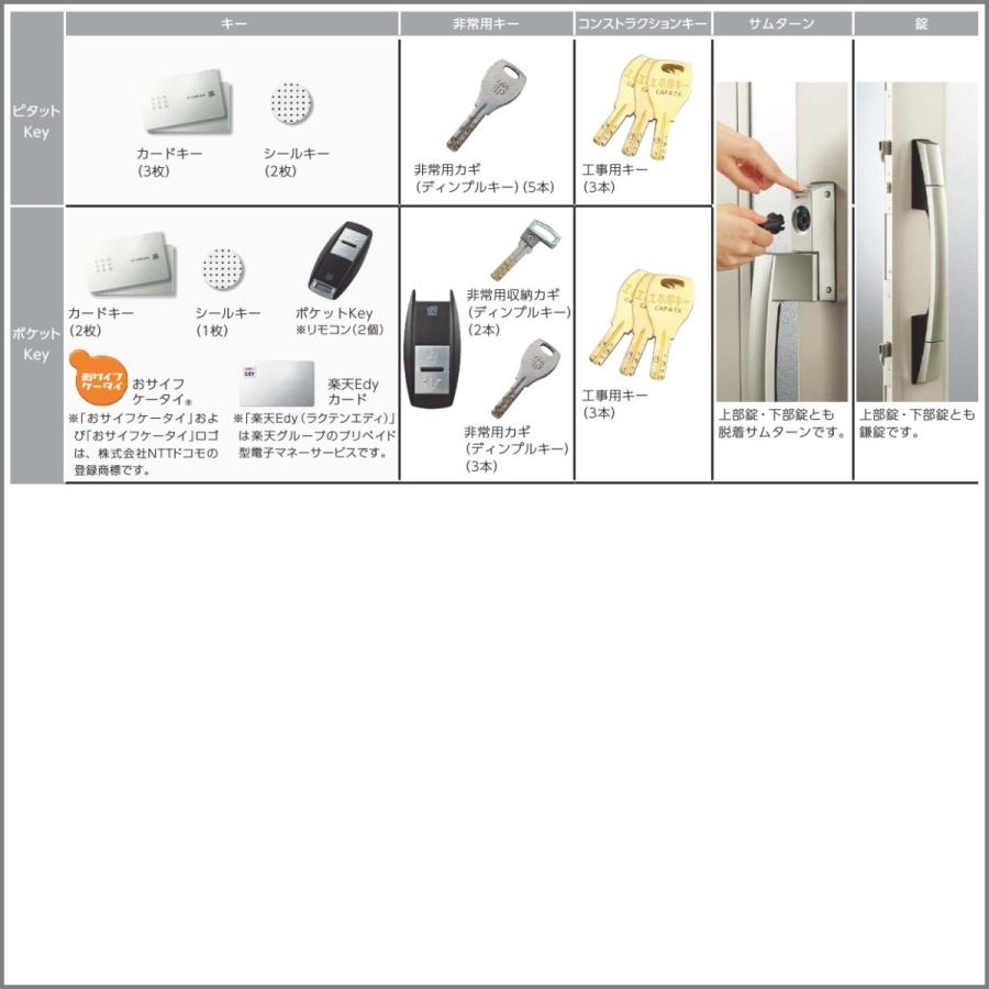 YKK AP 玄関ドア プロント U07型手動錠仕様 片開きドアW872mmxH2.330mm 