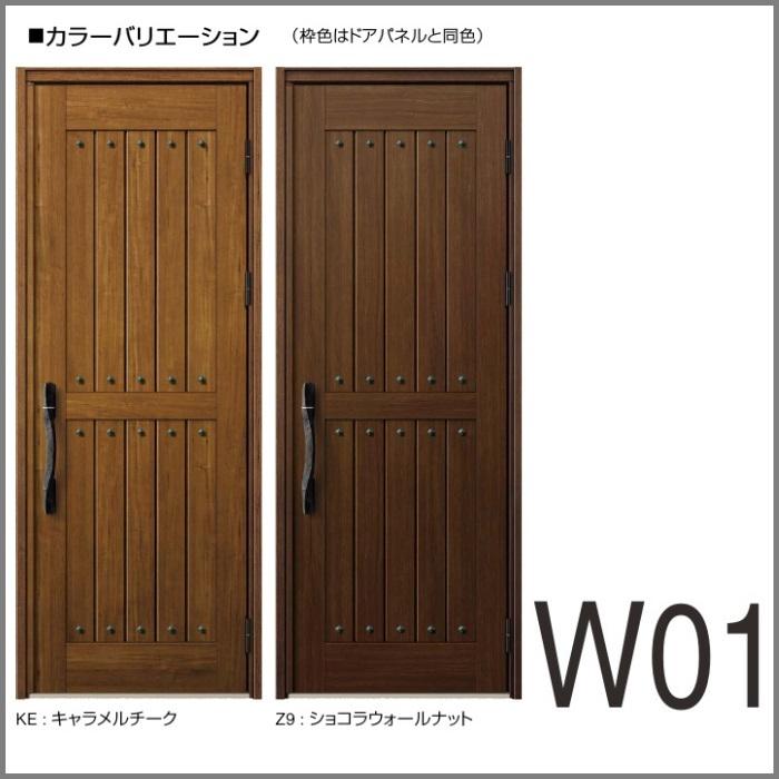 YKK 玄関ドア 枠付き　プロント W01型　新品即渡　カフェドア YKK AP 玄関ドア プロント W01型手動錠仕様 片開きドアW872mmxH2.330mm