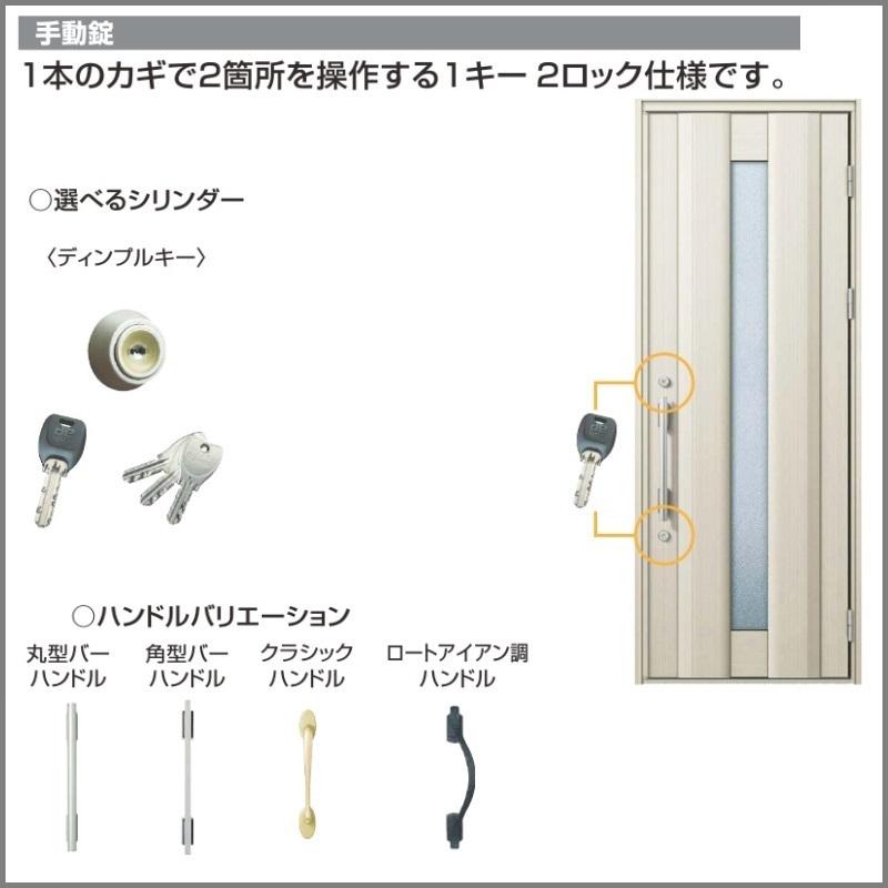 YKK AP 玄関ドア プロント W03型手動錠仕様 片開きドアW872mmxH2.330mm