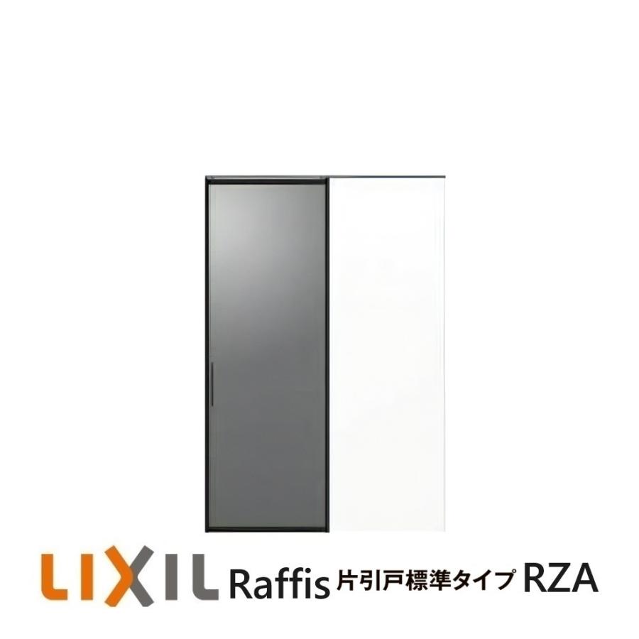 LIXIL LIXILラフィス 片引戸標準タイプ 上吊方式ライン枠 LIXIL LIXILラフィス 片引戸標準タイプ 上吊方式ライン枠