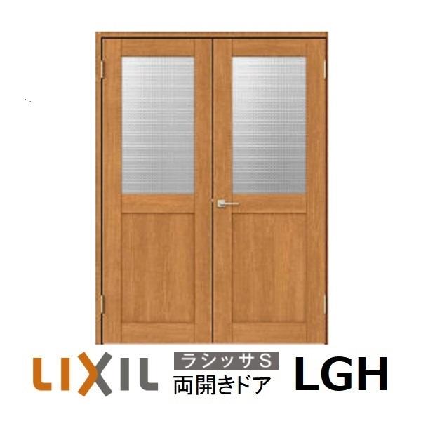 リクシル サイズオーダー両開き 室内ドア ラシッサs Lgh ノンケーシング枠 Rasth Lgjhk 東京n L建材 通販 Yahoo ショッピング