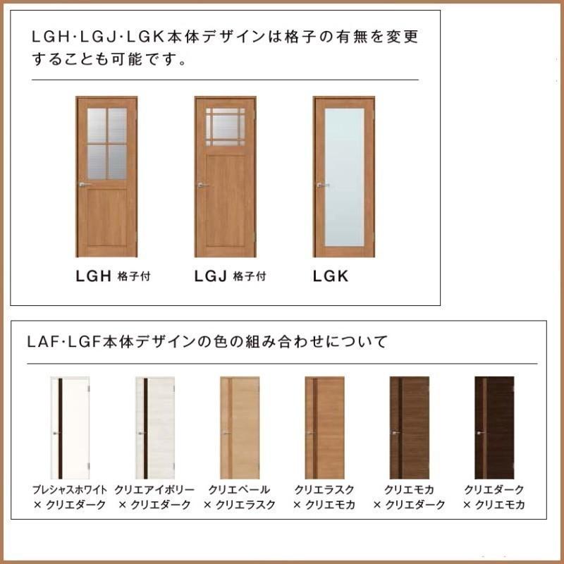 LIXIL 両開き 室内ドアリクシル サイズオーダー ラシッサS LGN LIXIL 両開き 室内ドアリクシル サイズオーダー ラシッサS LGN