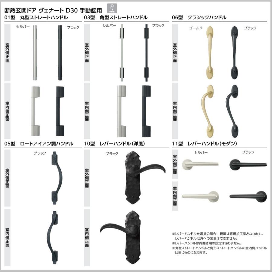 YKK AP YKKap玄関ドア ヴェナートD30 手動錠仕様 D4仕様 D2仕様 YKK AP YKKap玄関ドア ヴェナートD30 手動錠仕様 D4仕様 D2仕様